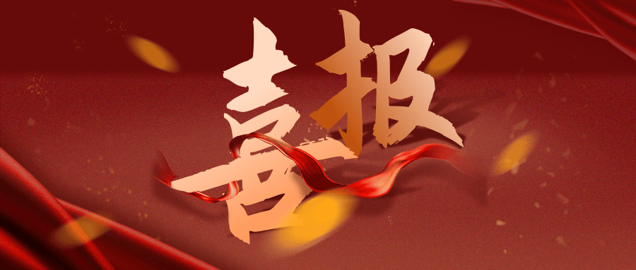 【公司要聞】喜報連連，恒亞再獲榮譽