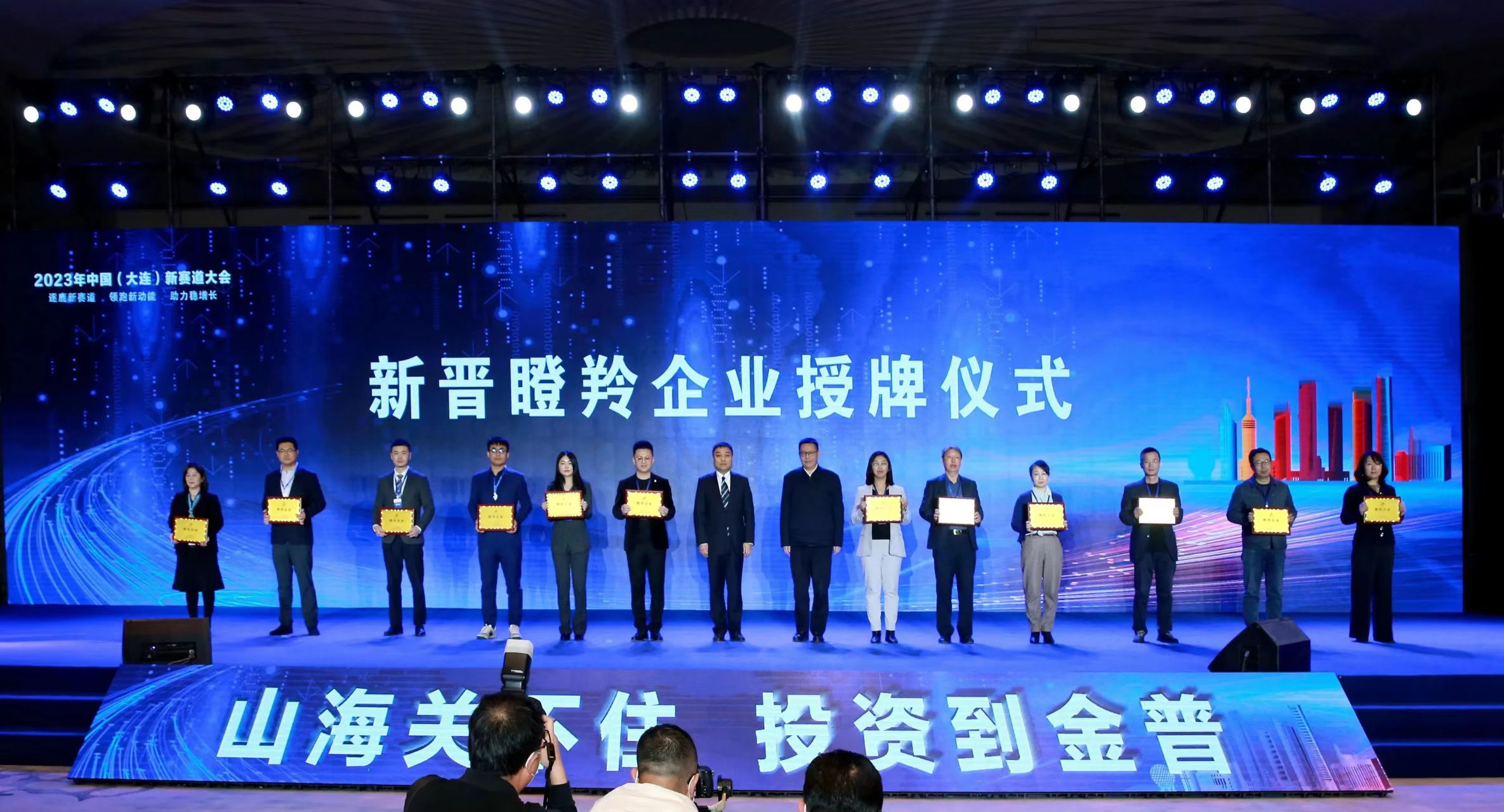 【公司新聞】大連恒亞 | 遼寧省“瞪羚”企業授牌儀式圓滿舉行