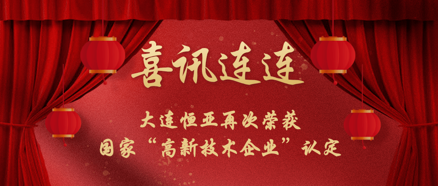 【公司要聞】恒亞智造，打造核心硬實力