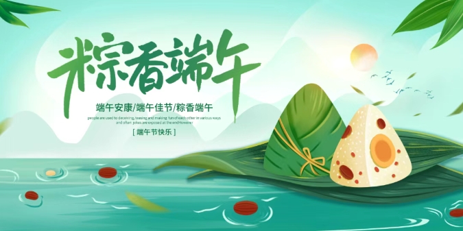 【公司新聞】快樂(lè)“六一”，“粽”情端午|傳統(tǒng)與童趣共舞